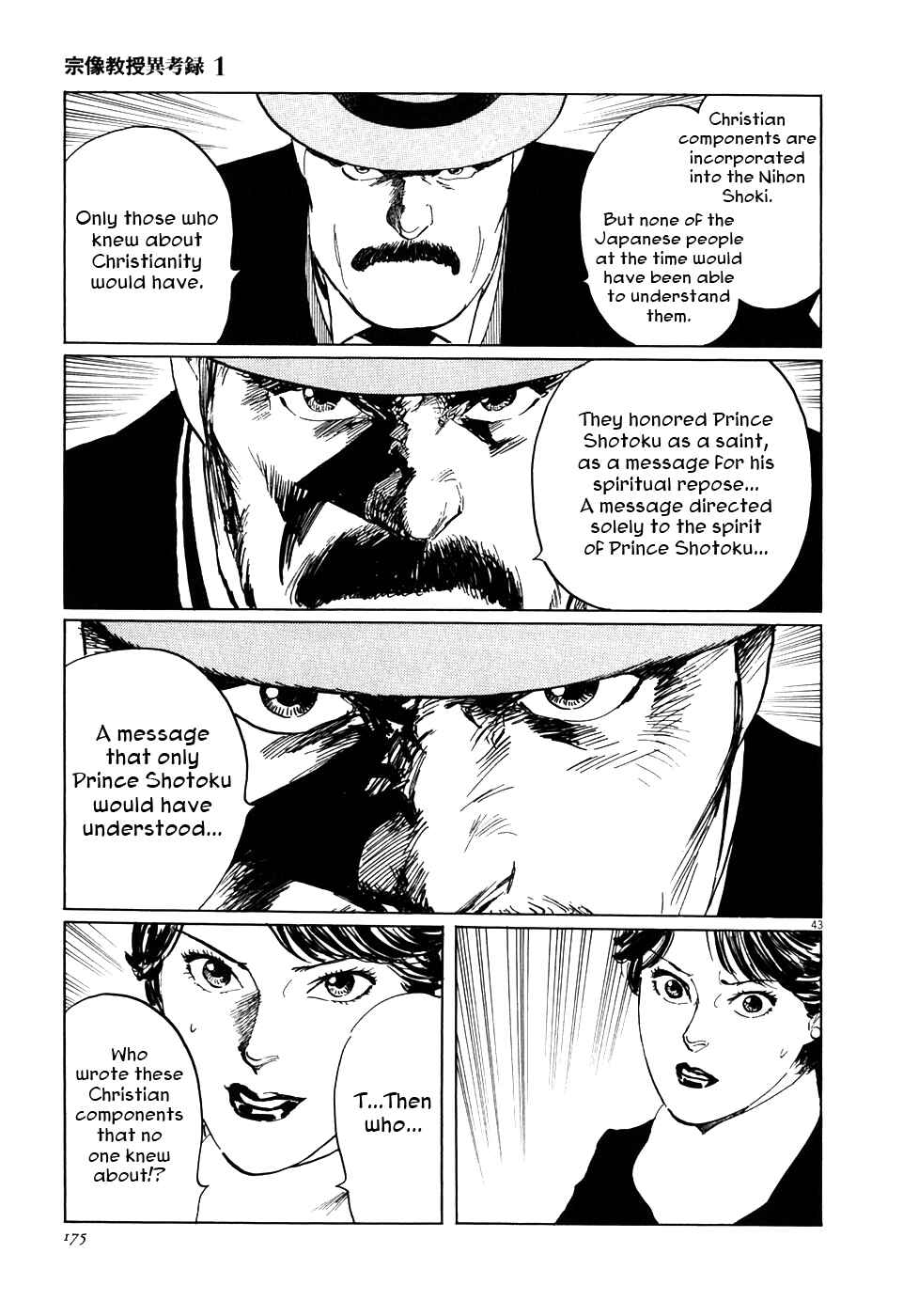 Page 43 Chapter 3 The Case Records of Professor Munakata