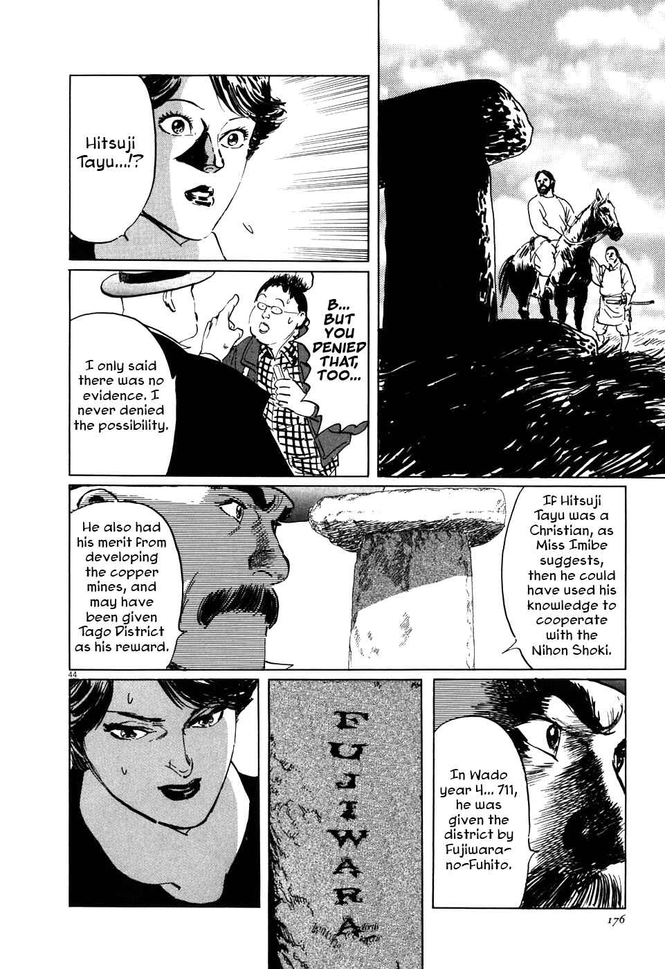 Page 44 Chapter 3 The Case Records of Professor Munakata