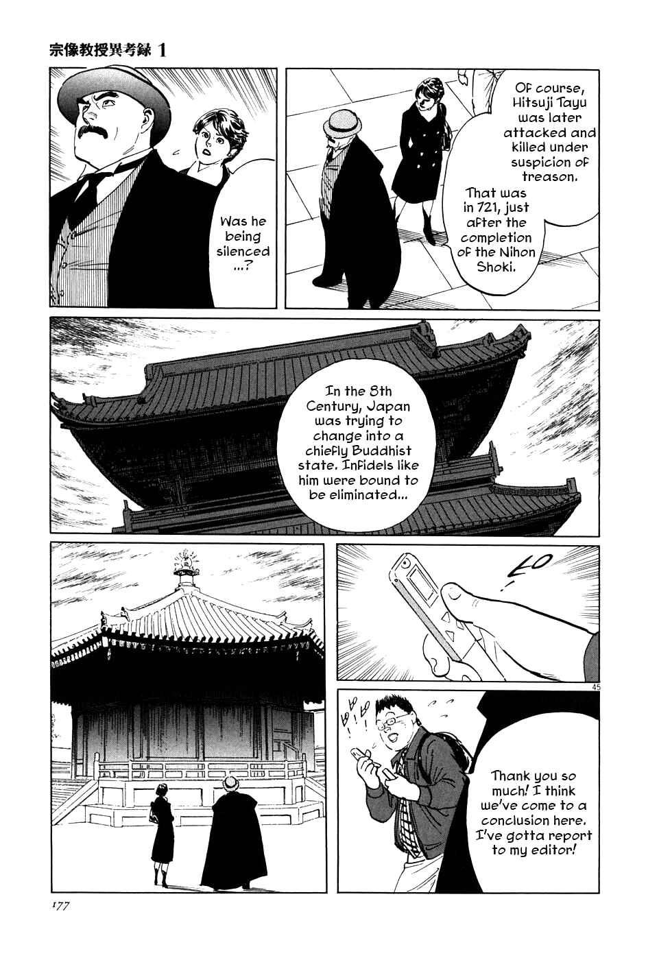 Page 45 Chapter 3 The Case Records of Professor Munakata