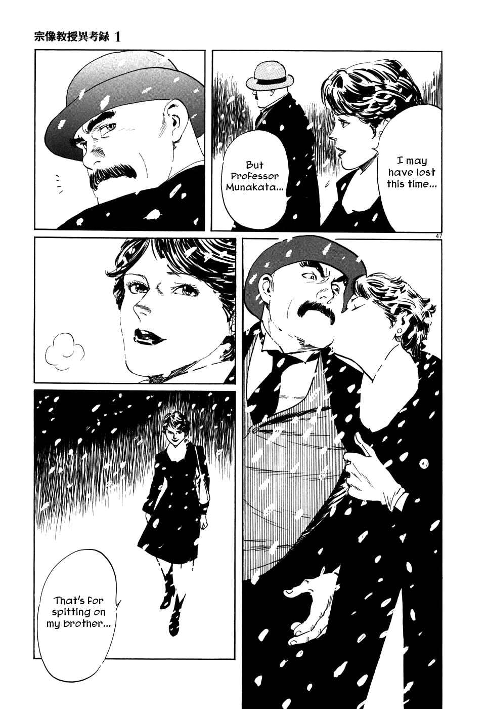 Page 47 Chapter 3 The Case Records of Professor Munakata