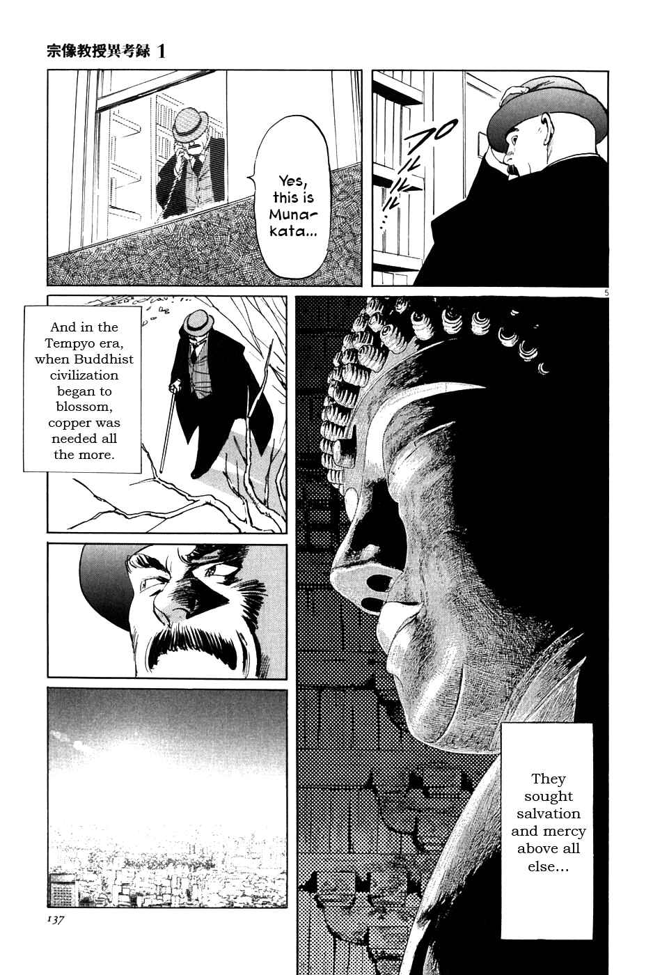 Page 5 Chapter 3 The Case Records of Professor Munakata