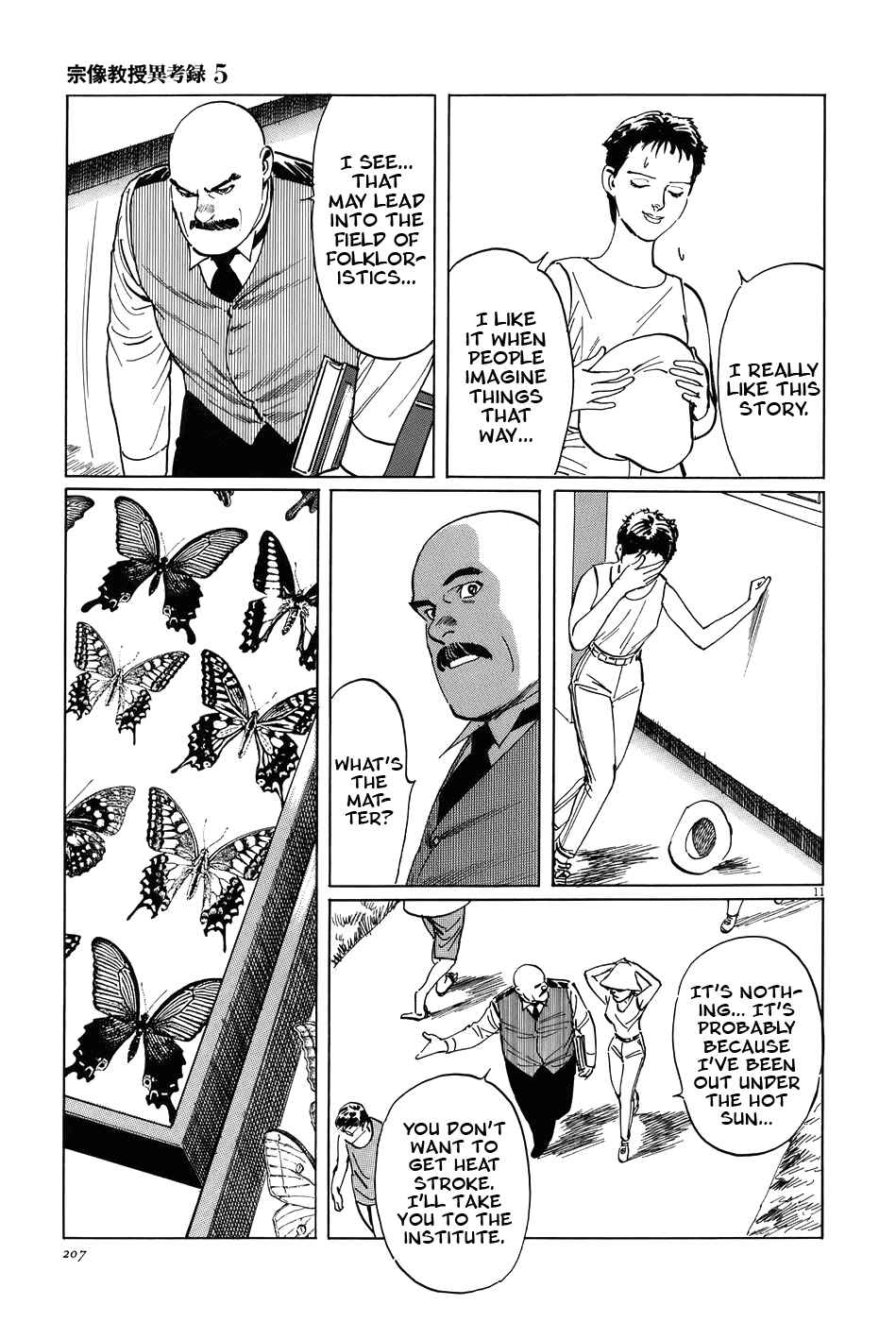 Page 11 Chapter 16 The Case Records of Professor Munakata