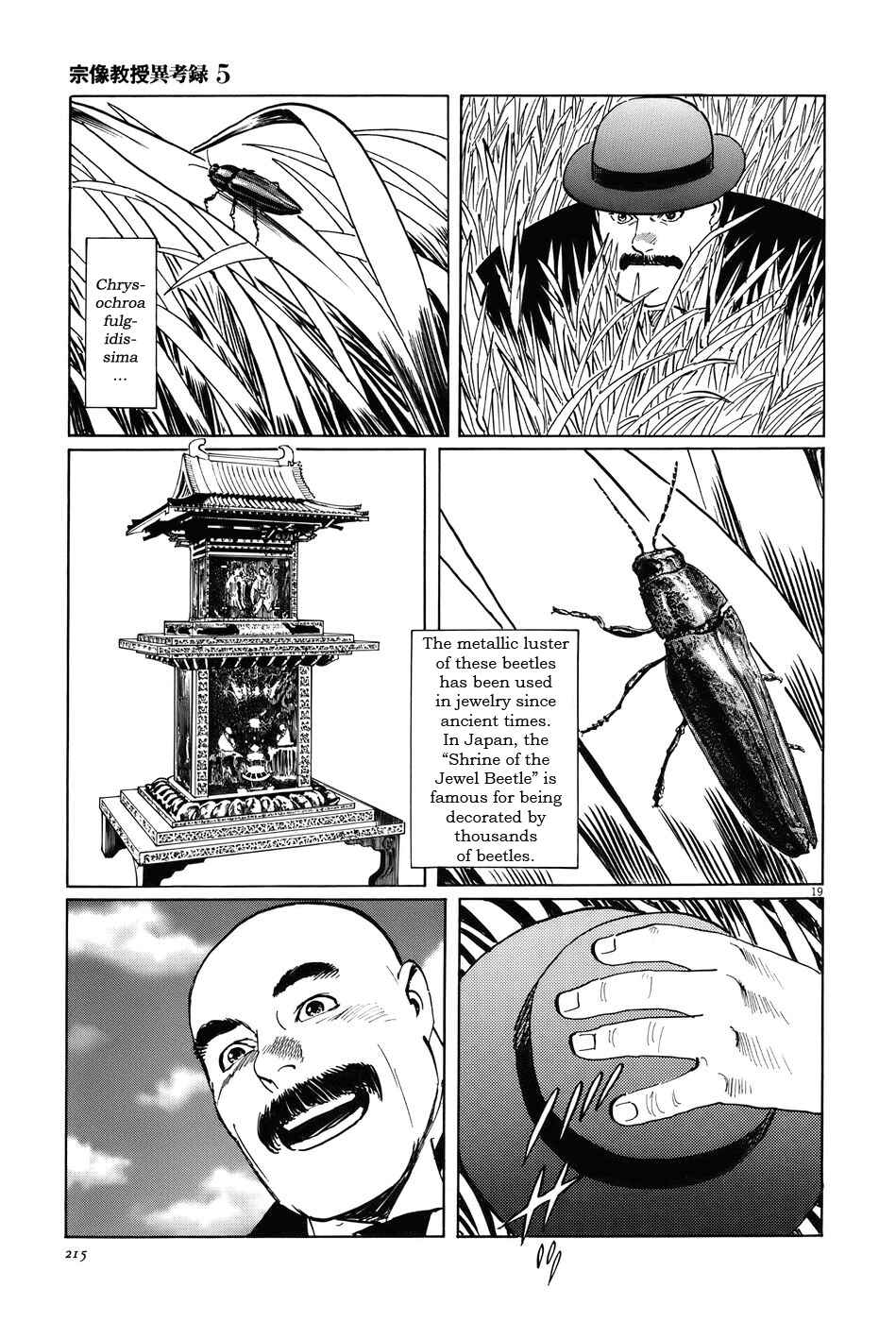 Page 19 Chapter 16 The Case Records of Professor Munakata