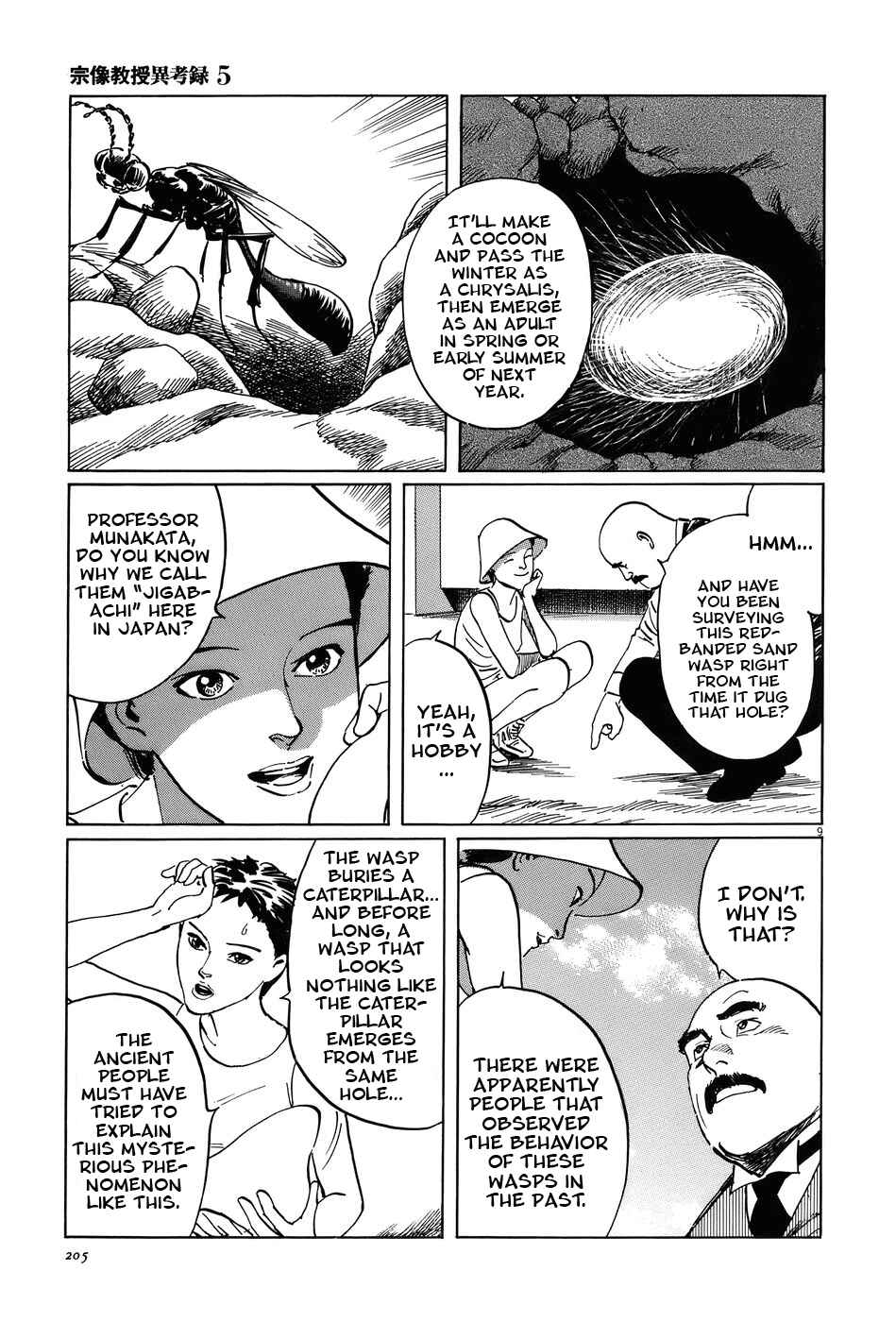 Page 9 Chapter 16 The Case Records of Professor Munakata