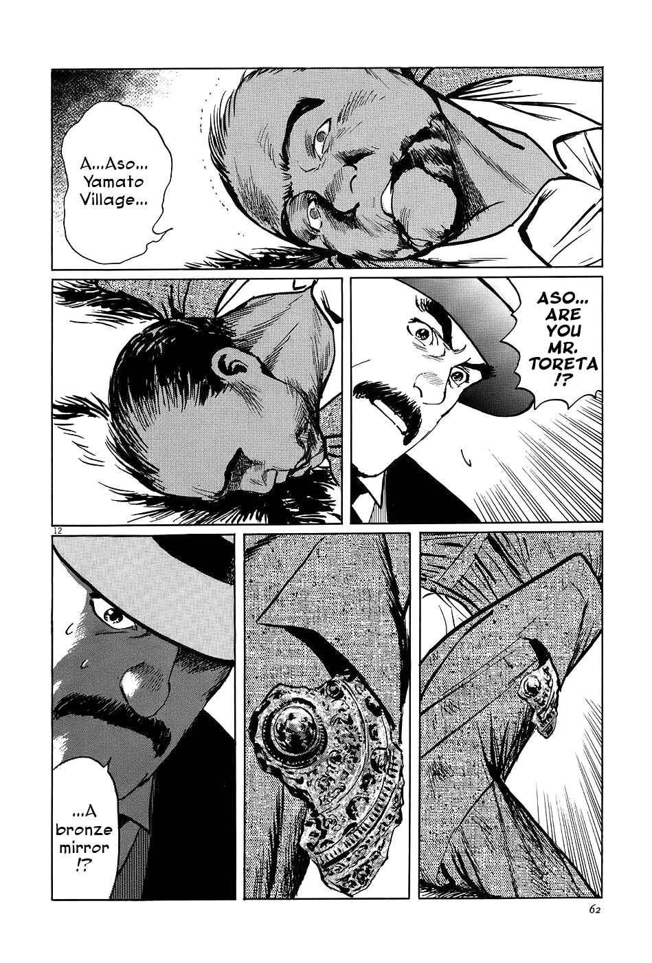 Page 12 Chapter 6 The Case Records of Professor Munakata