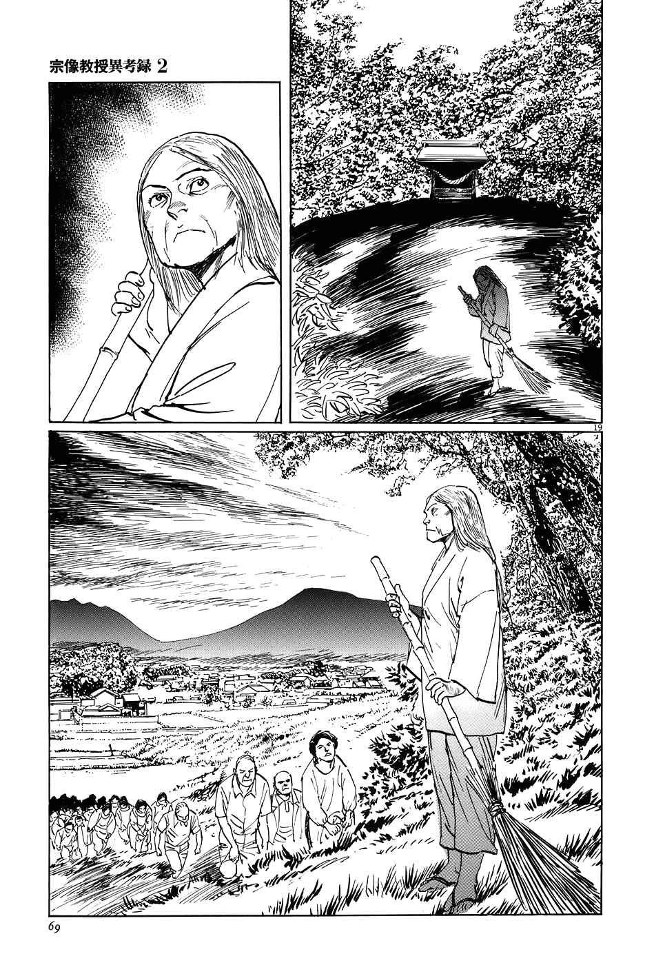Page 18 Chapter 6 The Case Records of Professor Munakata
