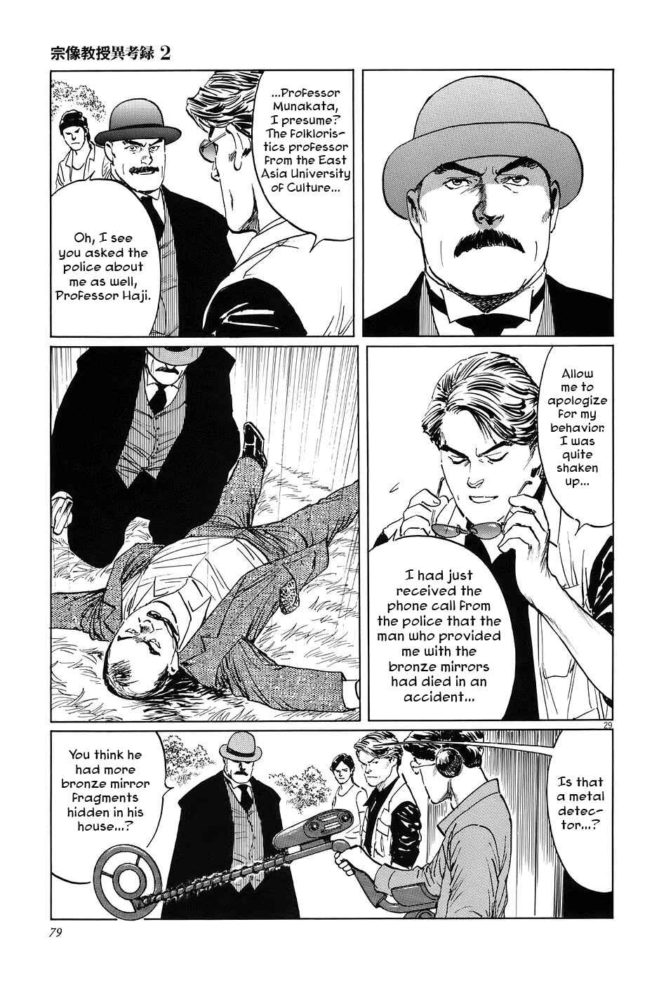 Page 28 Chapter 6 The Case Records of Professor Munakata