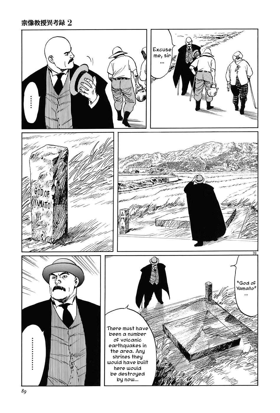 Page 37 Chapter 6 The Case Records of Professor Munakata