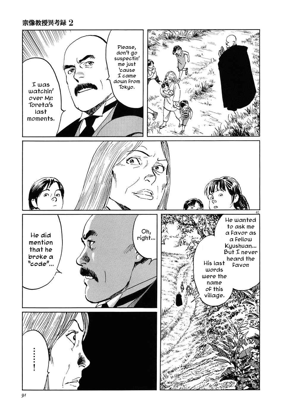 Page 39 Chapter 6 The Case Records of Professor Munakata