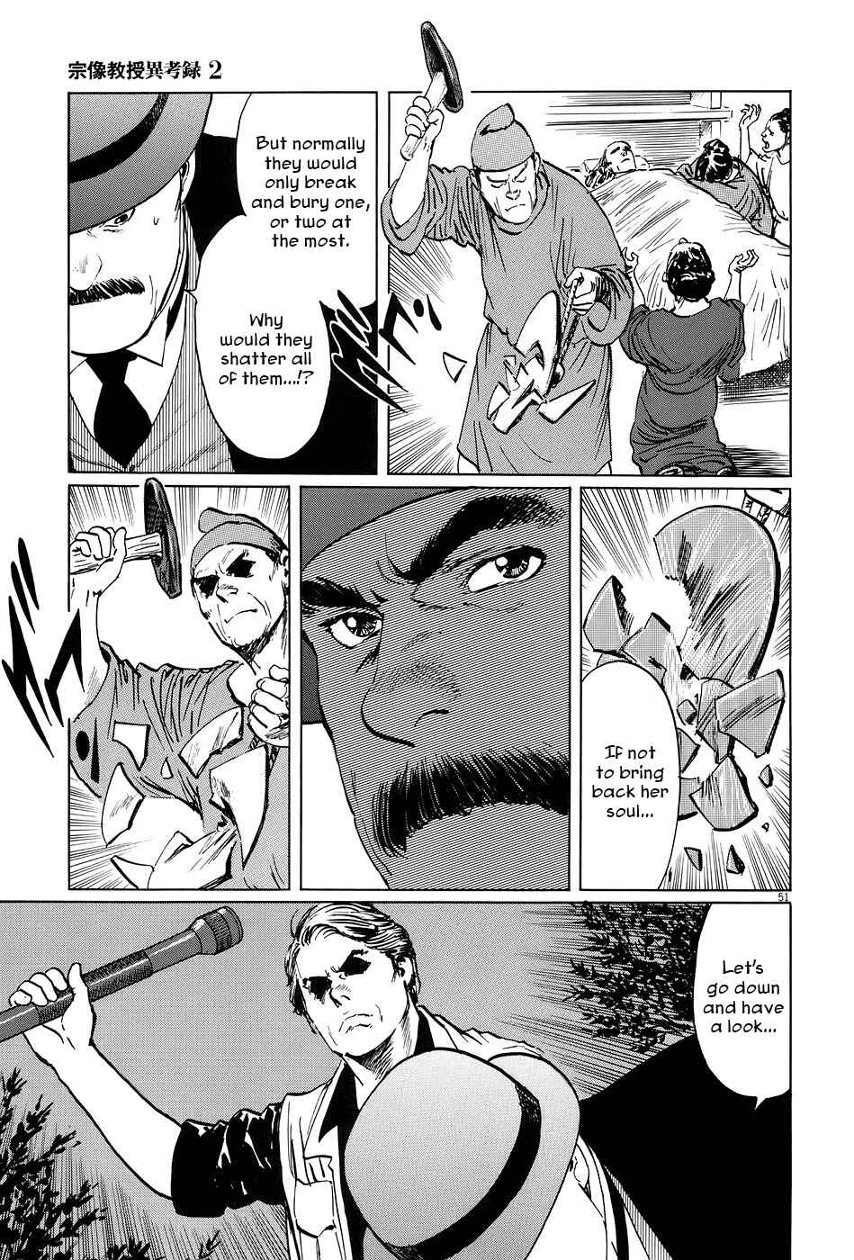 Page 49 Chapter 6 The Case Records of Professor Munakata