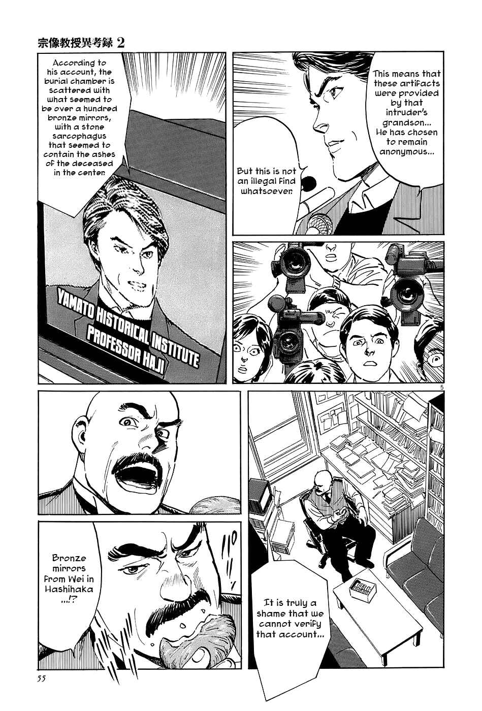 Page 5 Chapter 6 The Case Records of Professor Munakata