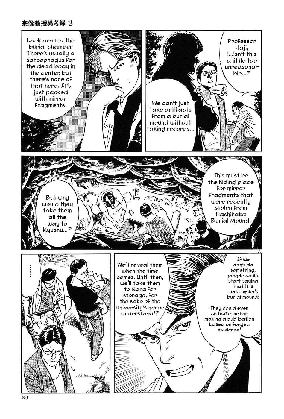 Page 53 Chapter 6 The Case Records of Professor Munakata