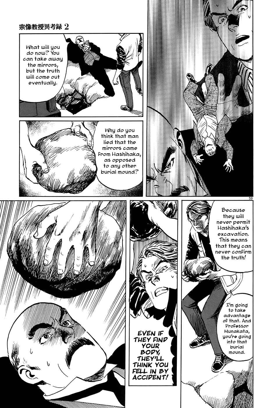 Page 57 Chapter 6 The Case Records of Professor Munakata