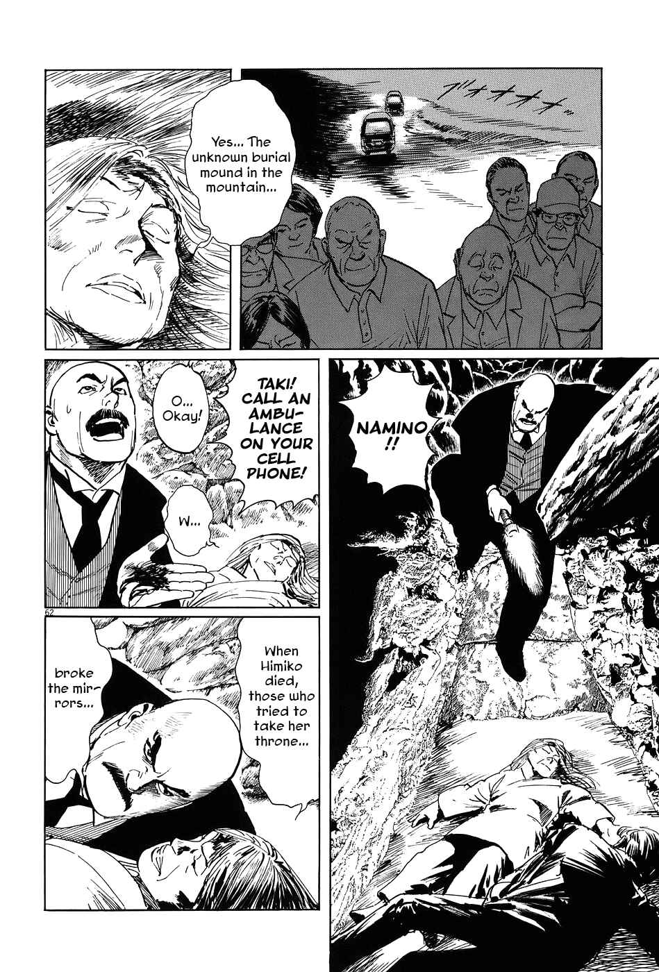 Page 60 Chapter 6 The Case Records of Professor Munakata