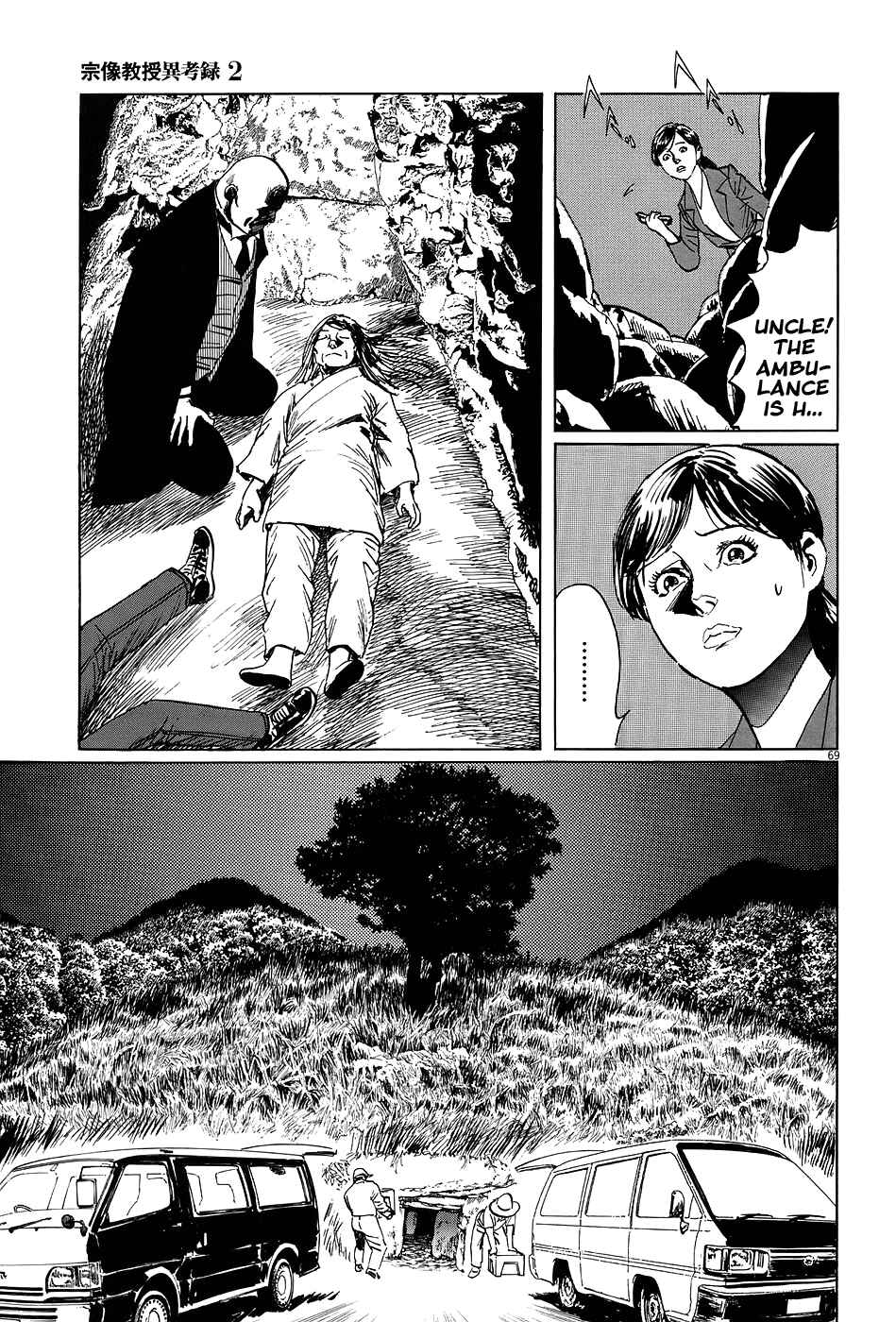 Page 67 Chapter 6 The Case Records of Professor Munakata
