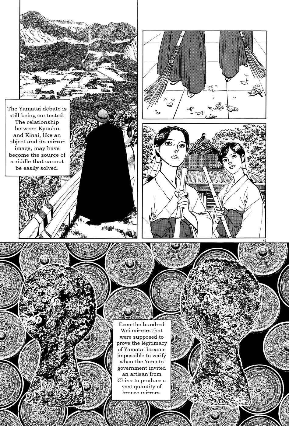 Page 69 Chapter 6 The Case Records of Professor Munakata