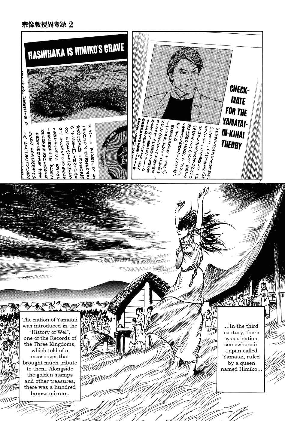 Page 7 Chapter 6 The Case Records of Professor Munakata