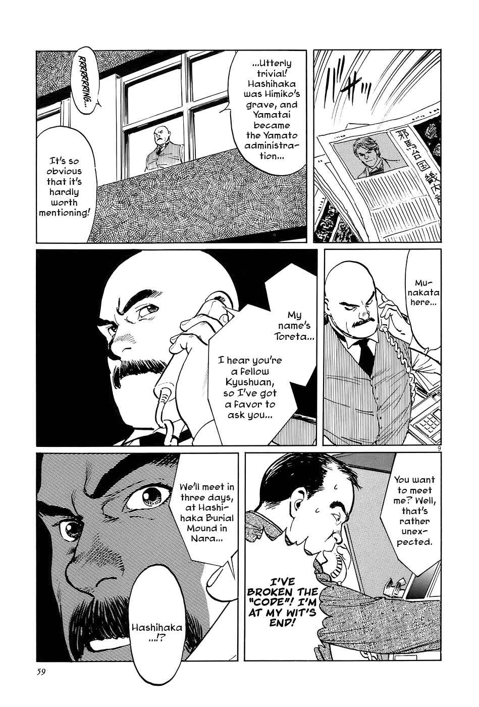 Page 9 Chapter 6 The Case Records of Professor Munakata