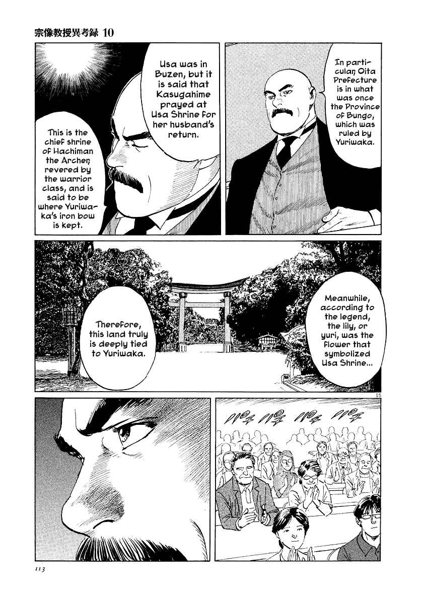 Page 15 Chapter 31 The Case Records of Professor Munakata