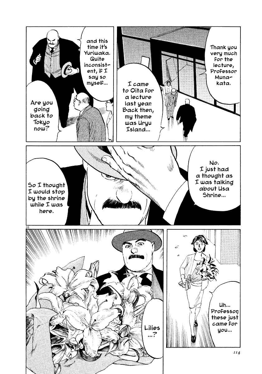 Page 16 Chapter 31 The Case Records of Professor Munakata