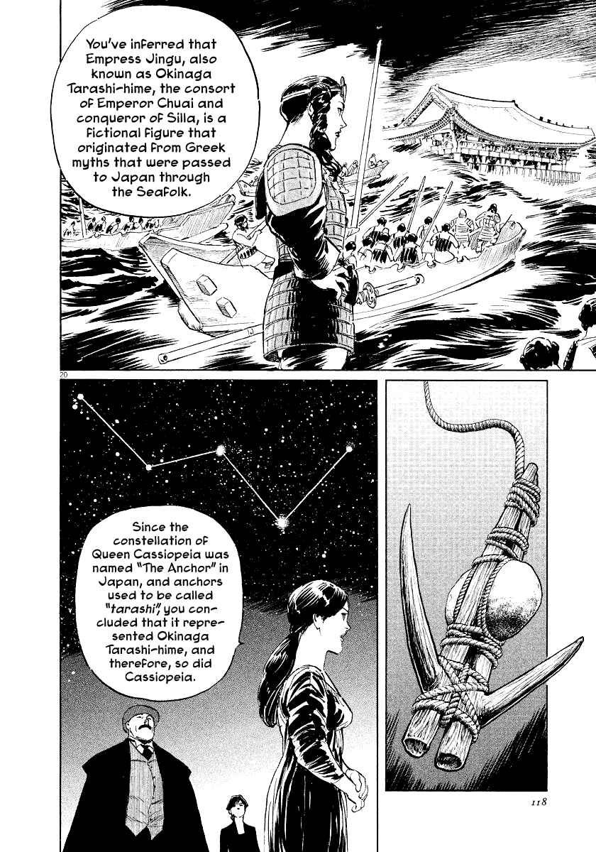 Page 20 Chapter 31 The Case Records of Professor Munakata