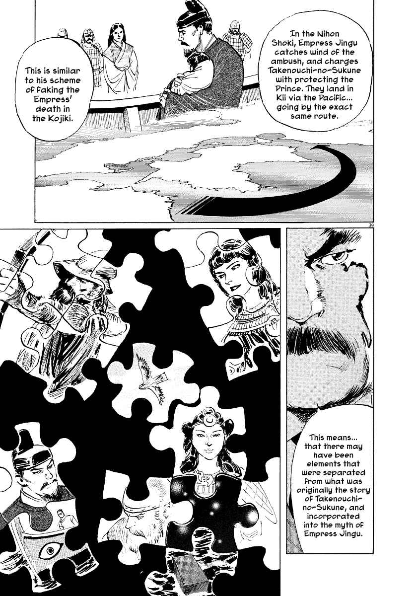 Page 39 Chapter 31 The Case Records of Professor Munakata