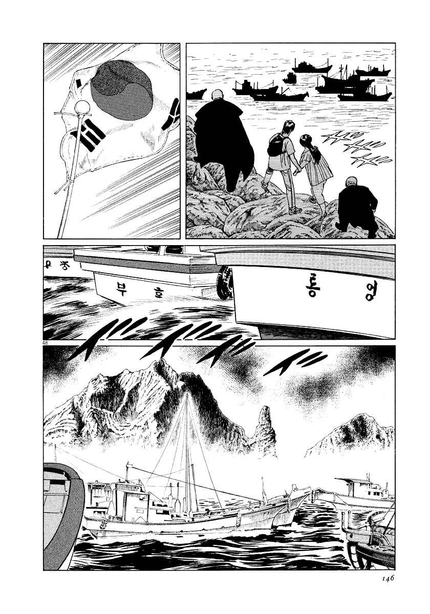 Page 47 Chapter 31 The Case Records of Professor Munakata