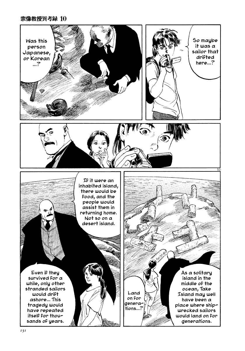 Page 52 Chapter 31 The Case Records of Professor Munakata