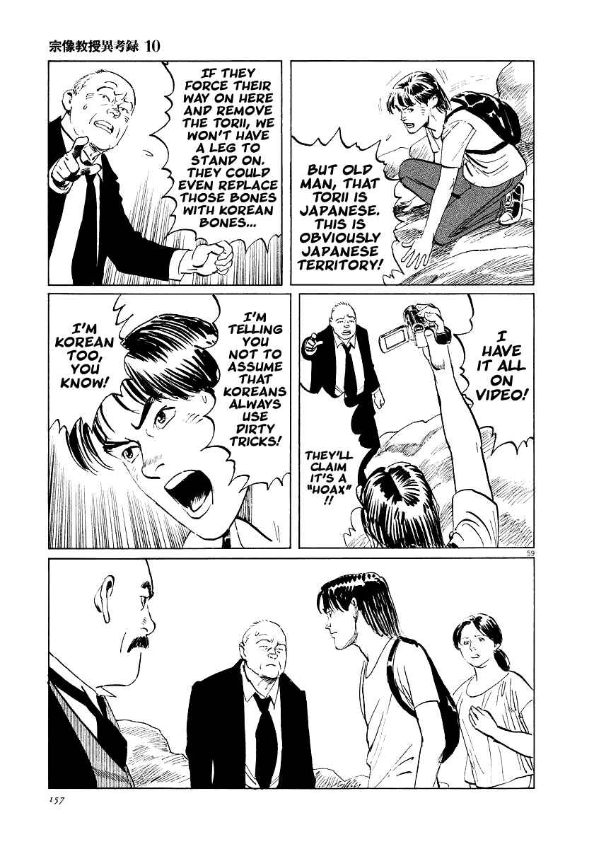 Page 58 Chapter 31 The Case Records of Professor Munakata