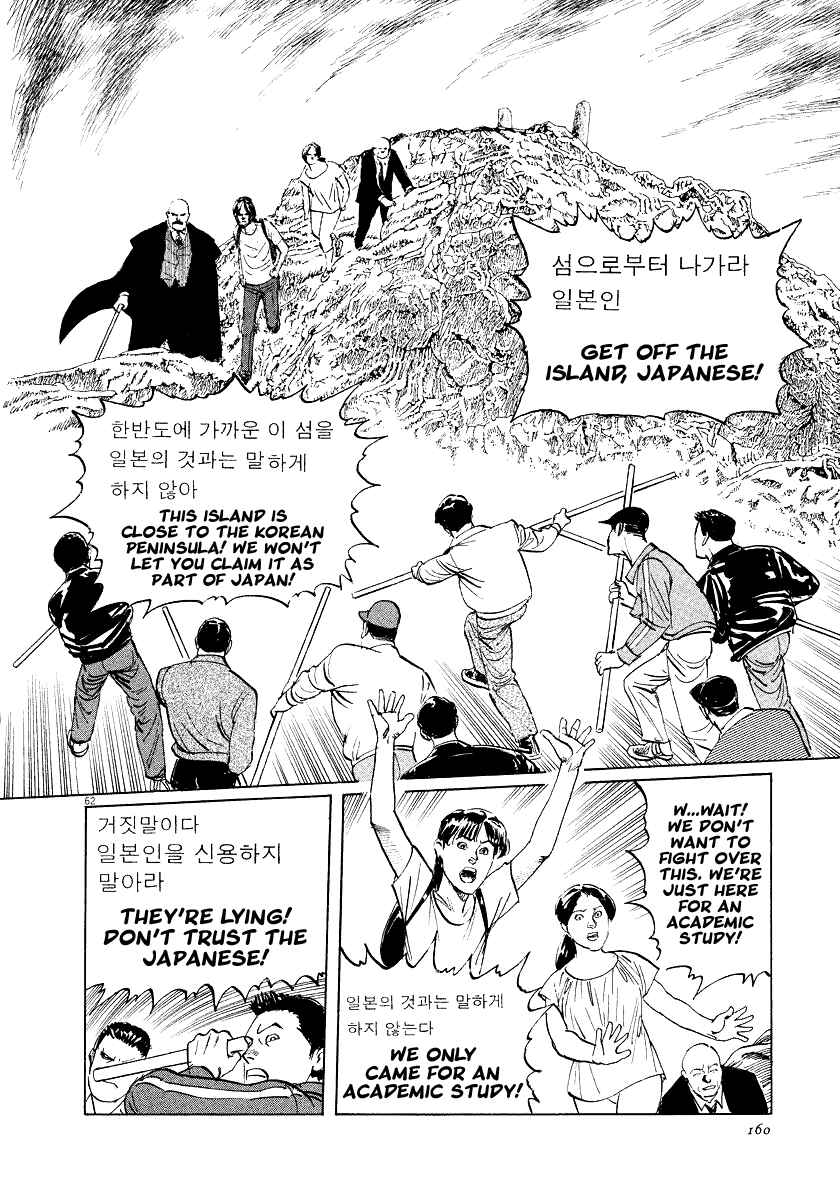 Page 61 Chapter 31 The Case Records of Professor Munakata