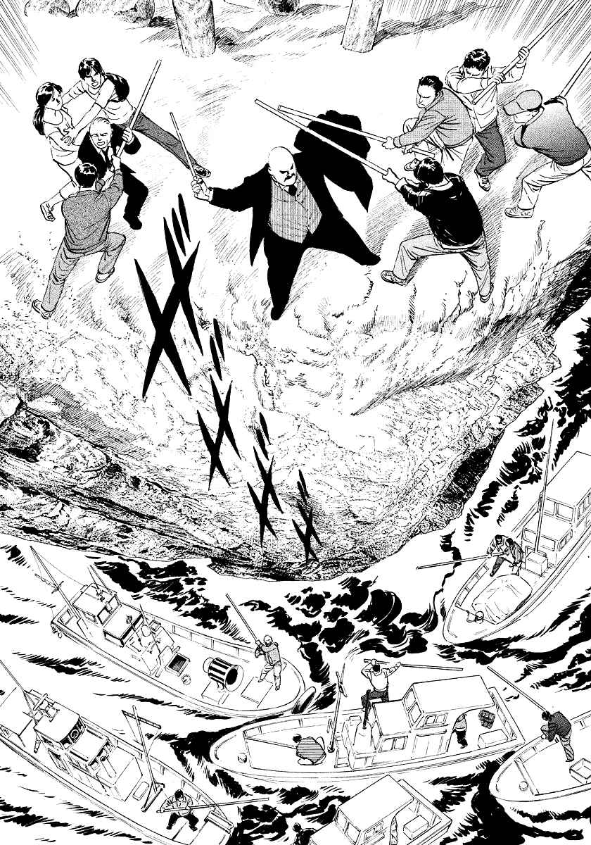 Page 63 Chapter 31 The Case Records of Professor Munakata