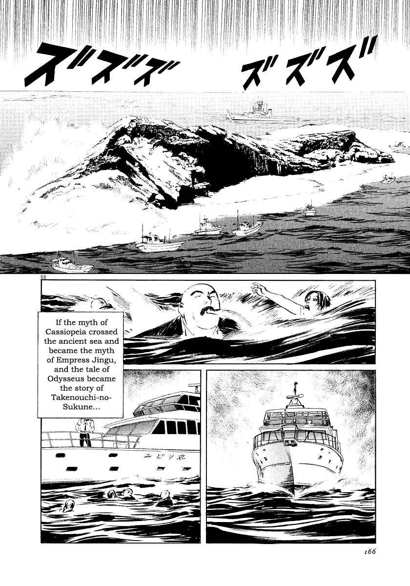 Page 67 Chapter 31 The Case Records of Professor Munakata