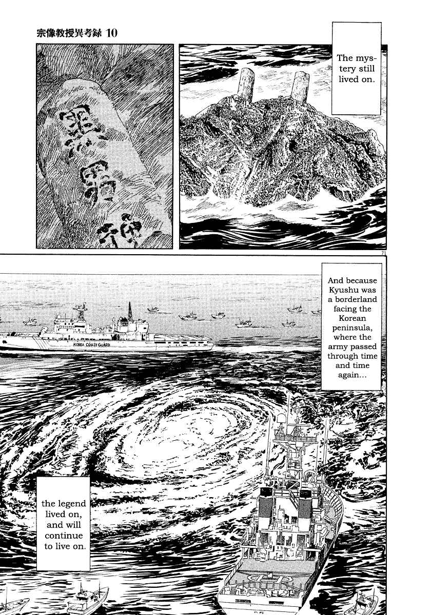 Page 70 Chapter 31 The Case Records of Professor Munakata