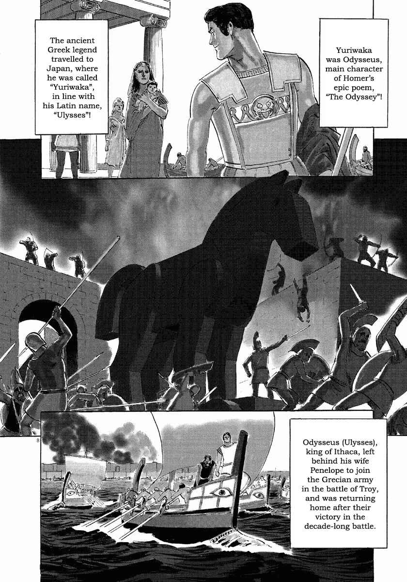 Page 8 Chapter 31 The Case Records of Professor Munakata