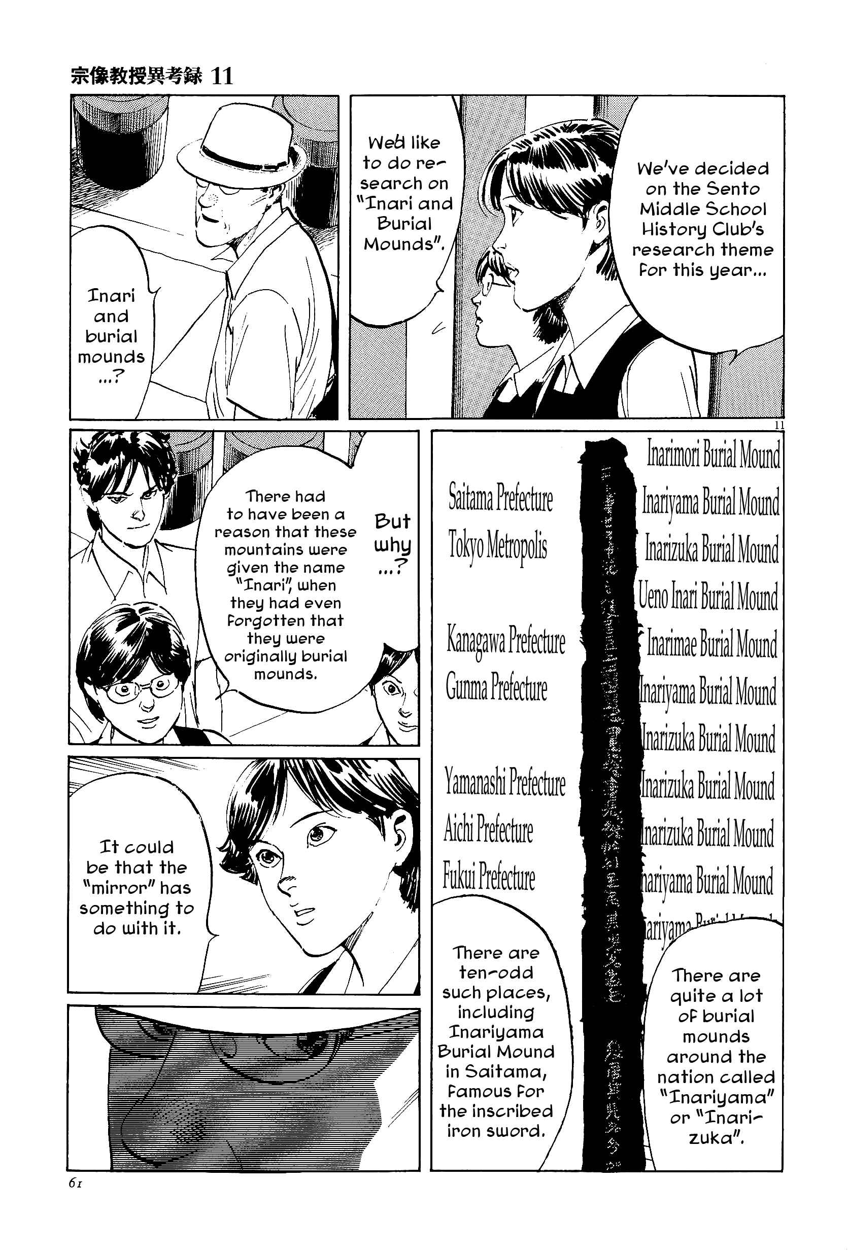 Page 11 Chapter 34 The Case Records of Professor Munakata