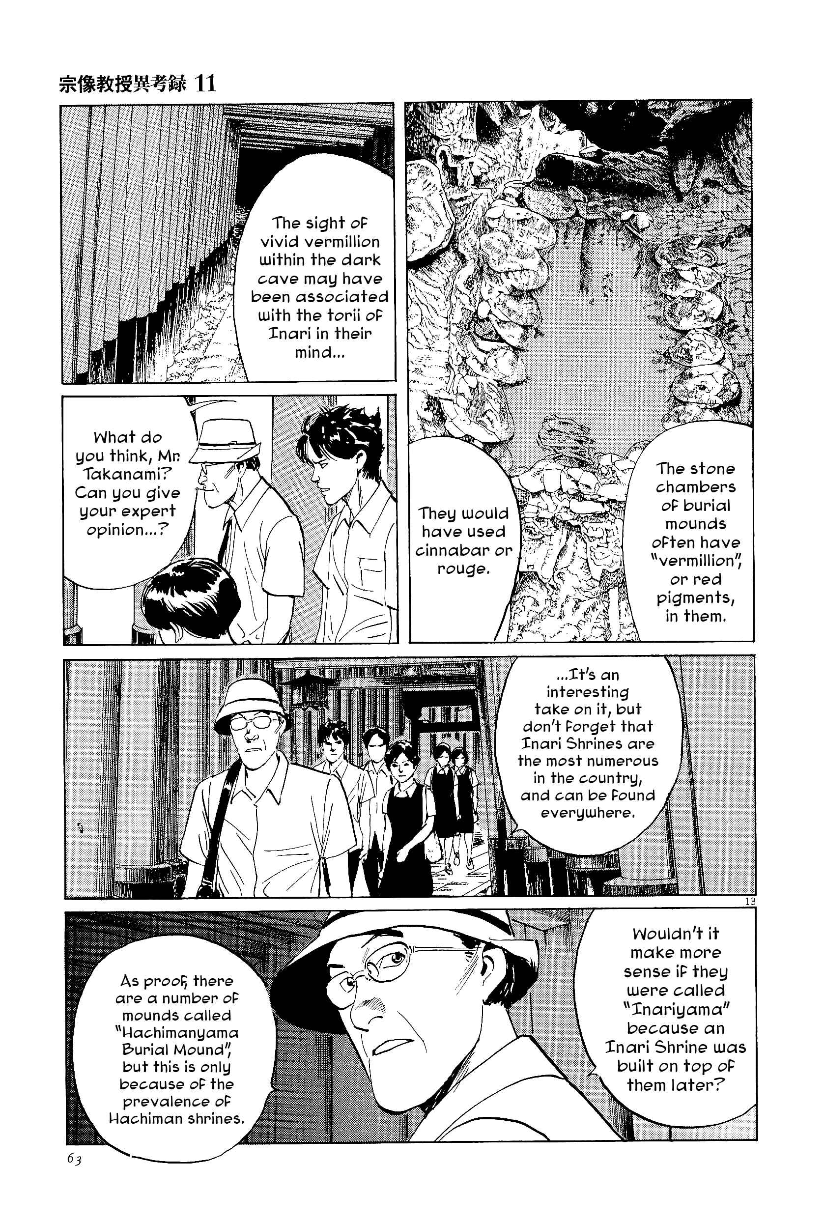 Page 13 Chapter 34 The Case Records of Professor Munakata