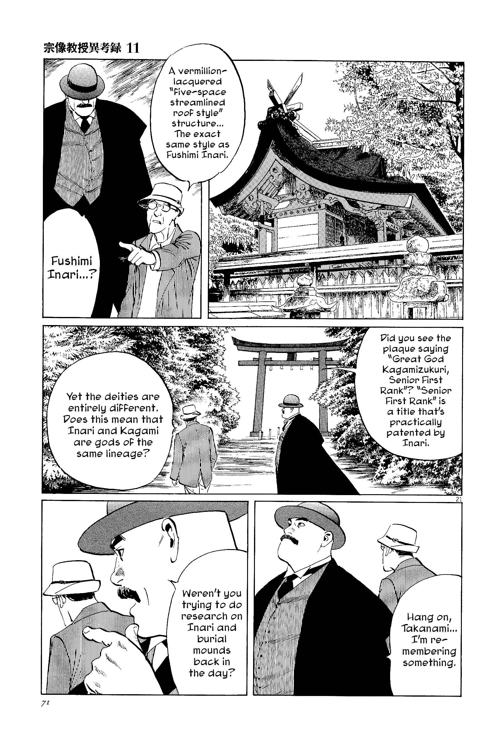 Page 21 Chapter 34 The Case Records of Professor Munakata