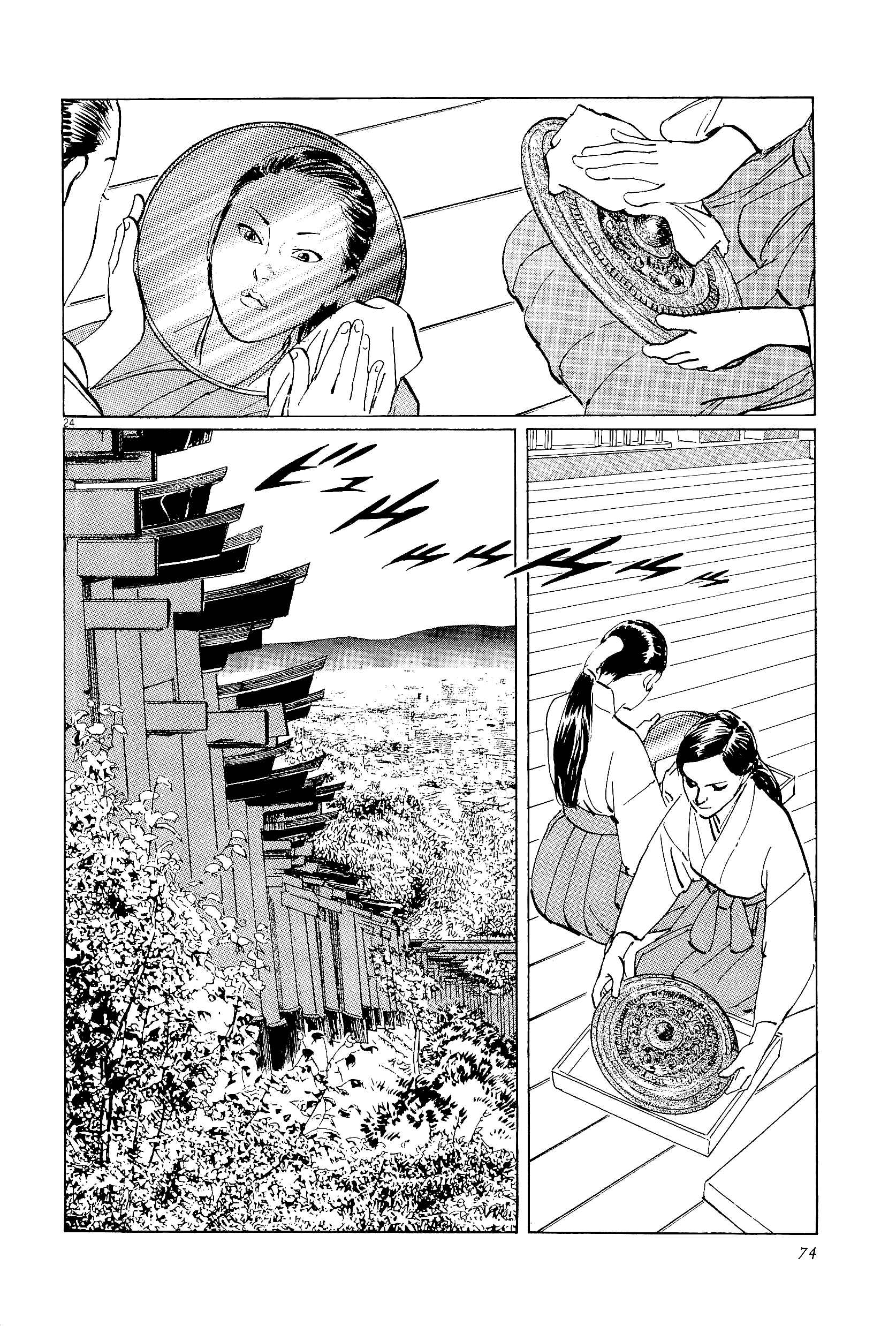Page 24 Chapter 34 The Case Records of Professor Munakata