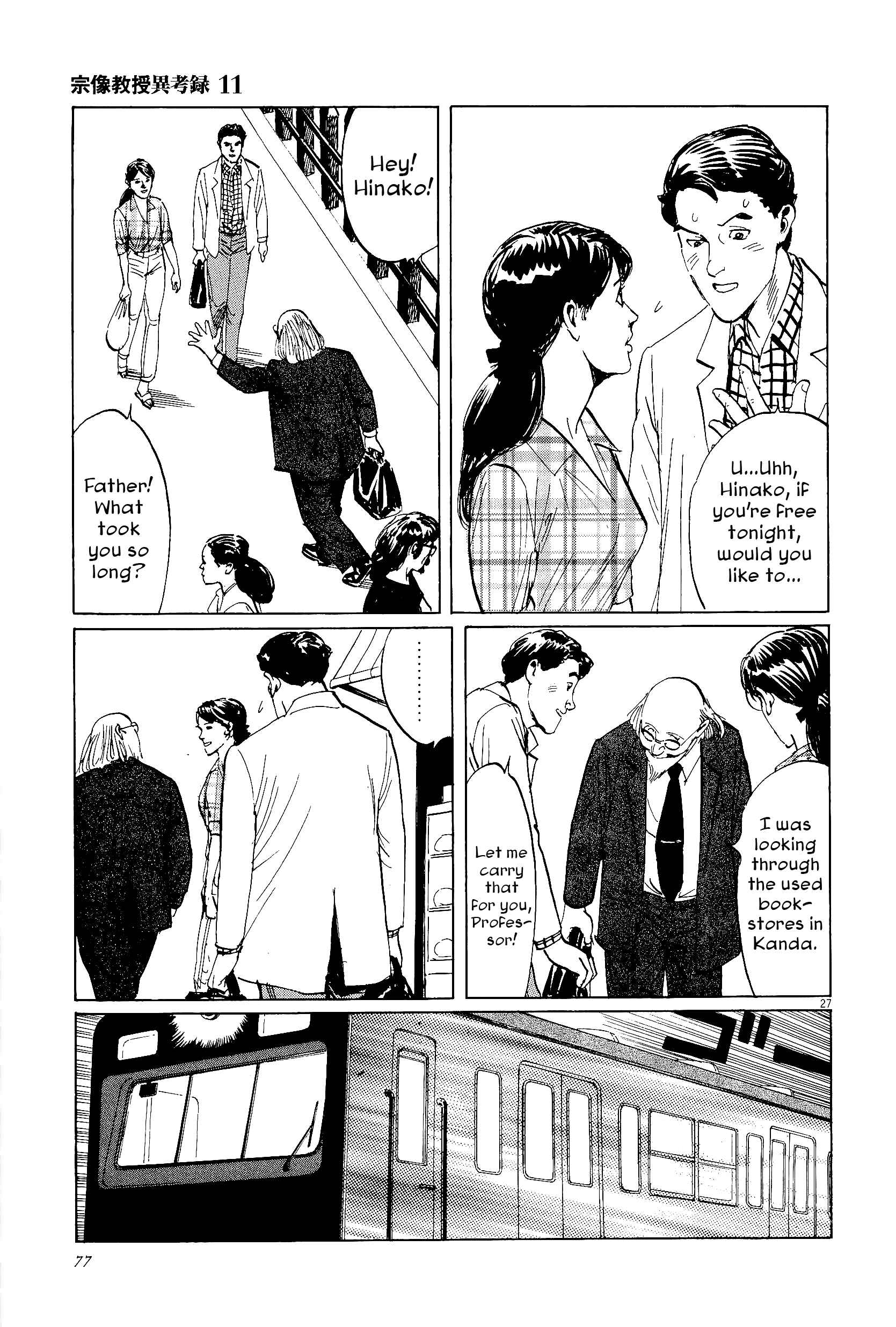 Page 27 Chapter 34 The Case Records of Professor Munakata