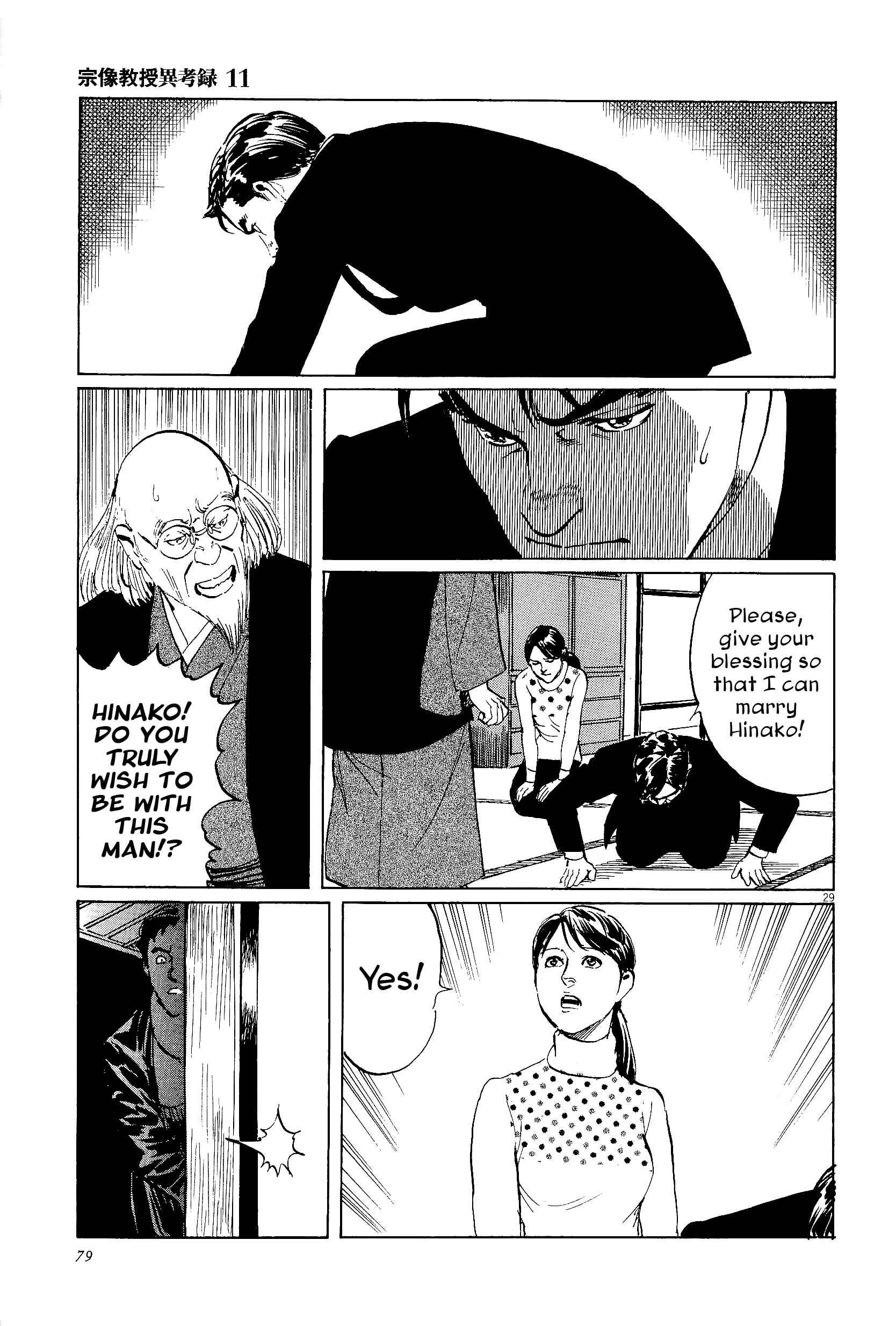 Page 29 Chapter 34 The Case Records of Professor Munakata