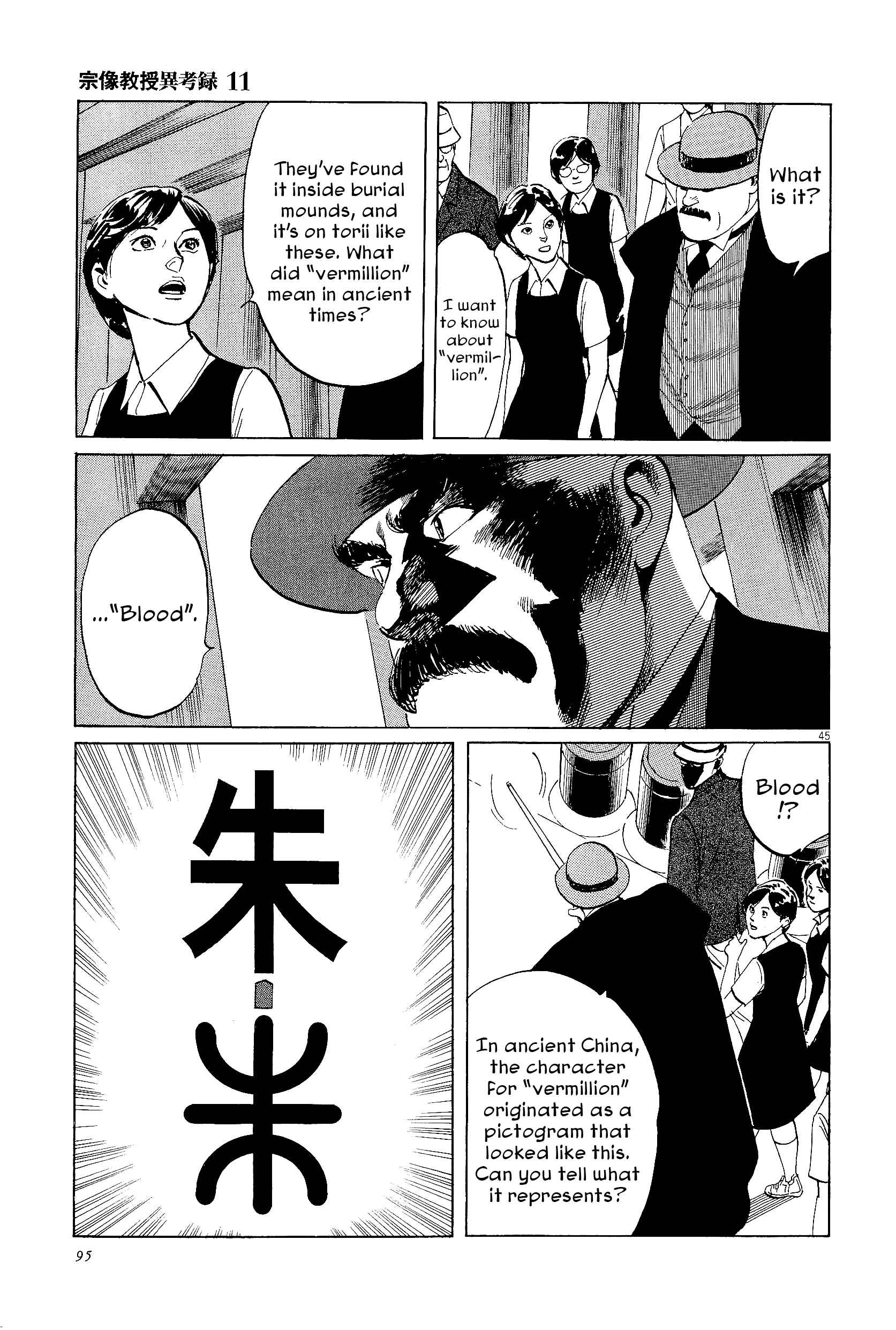 Page 45 Chapter 34 The Case Records of Professor Munakata