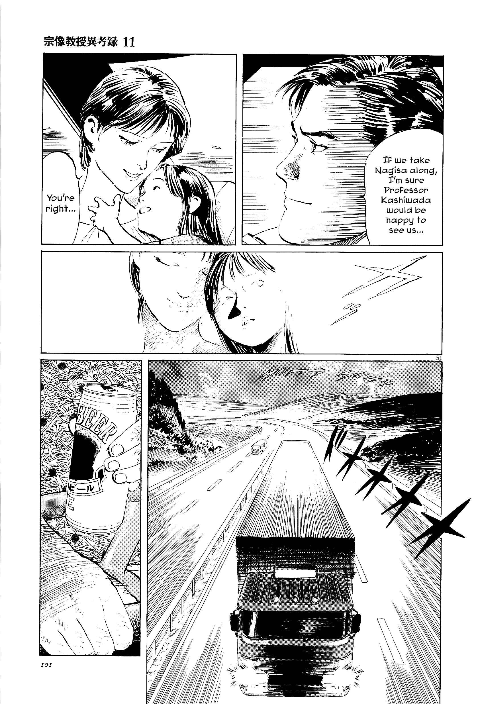 Page 51 Chapter 34 The Case Records of Professor Munakata