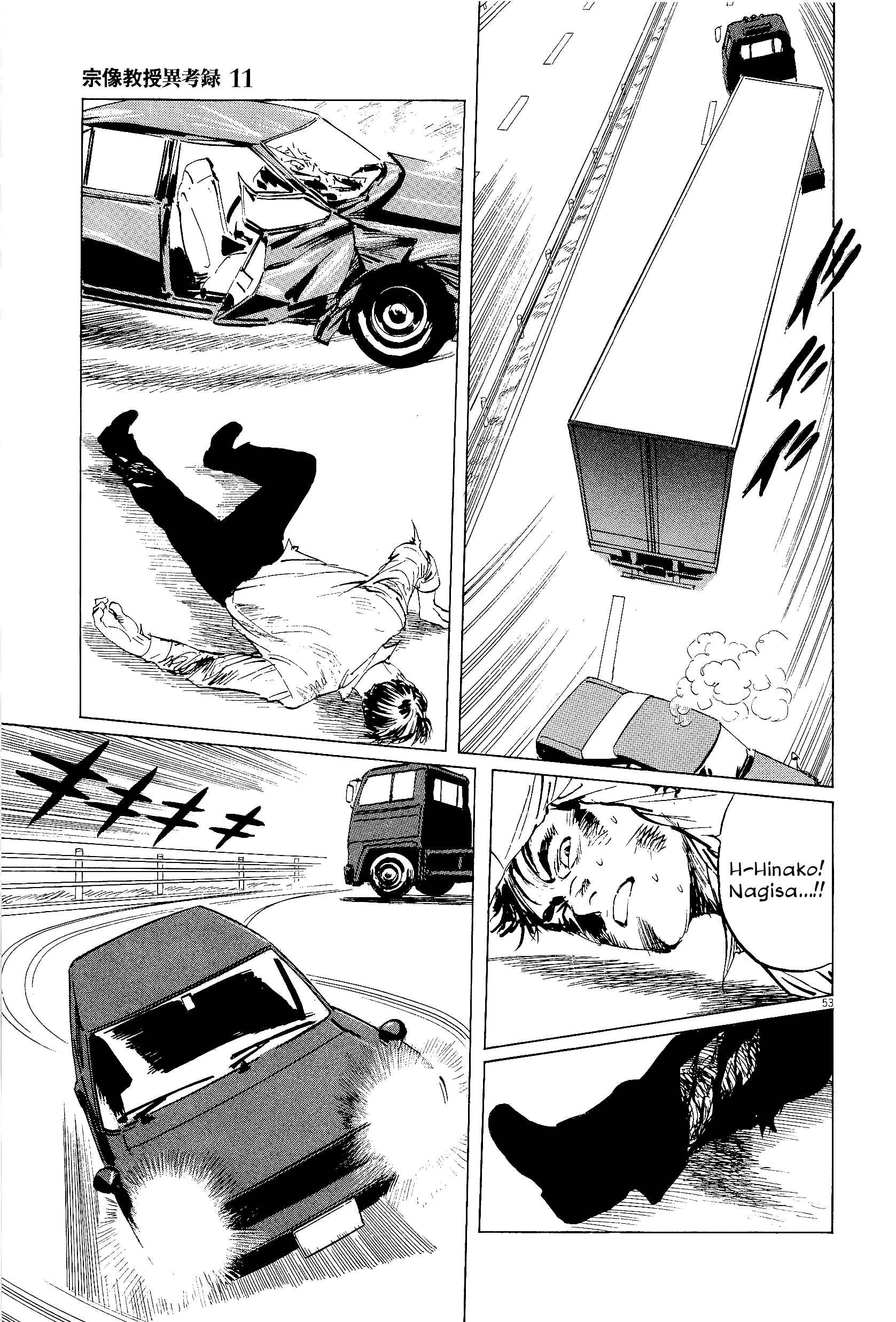 Page 53 Chapter 34 The Case Records of Professor Munakata