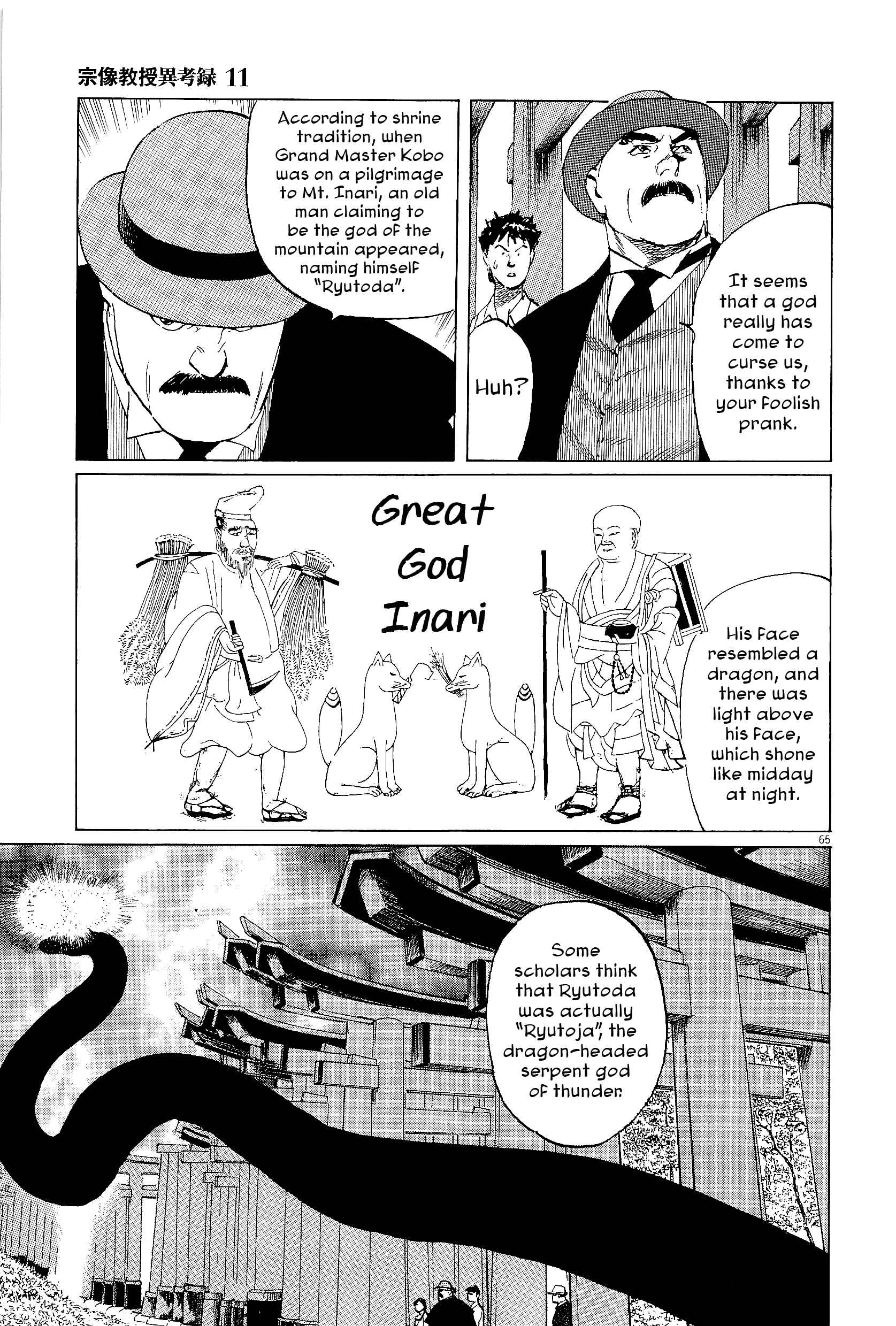 Page 65 Chapter 34 The Case Records of Professor Munakata