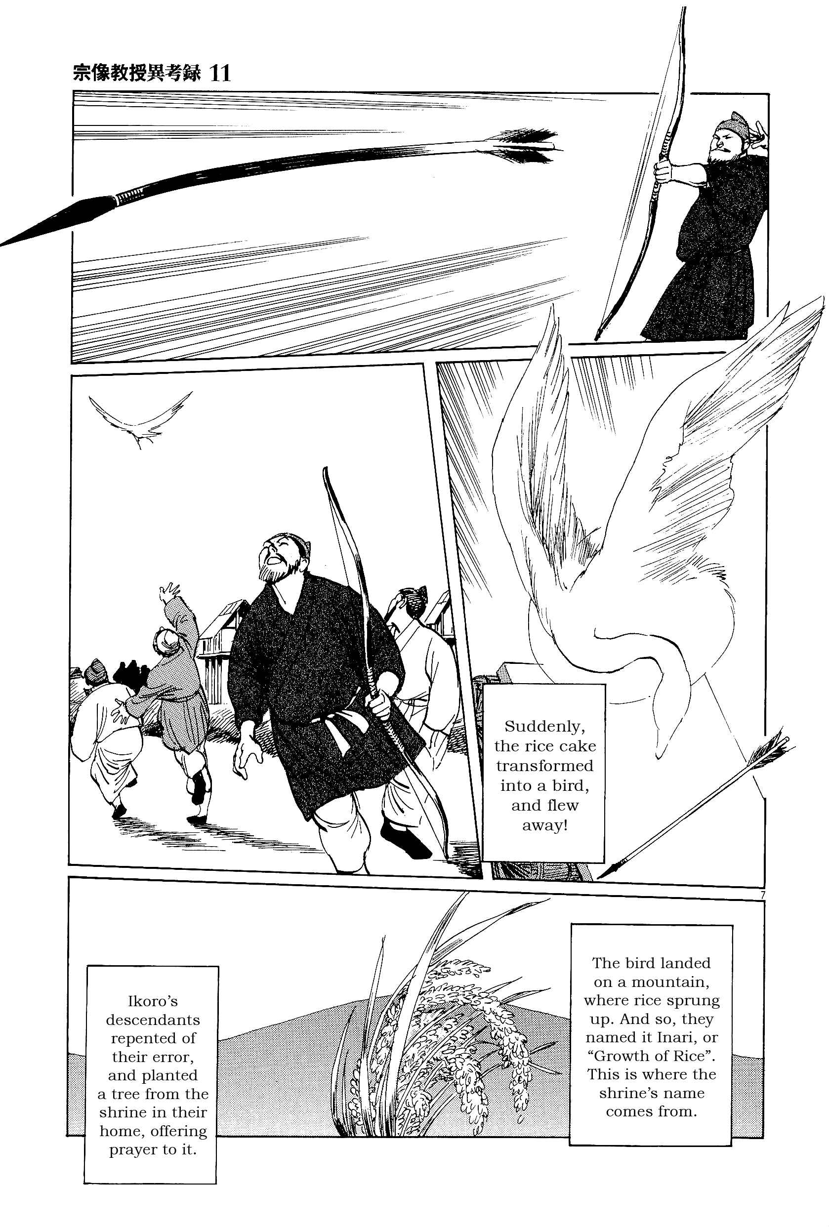 Page 7 Chapter 34 The Case Records of Professor Munakata