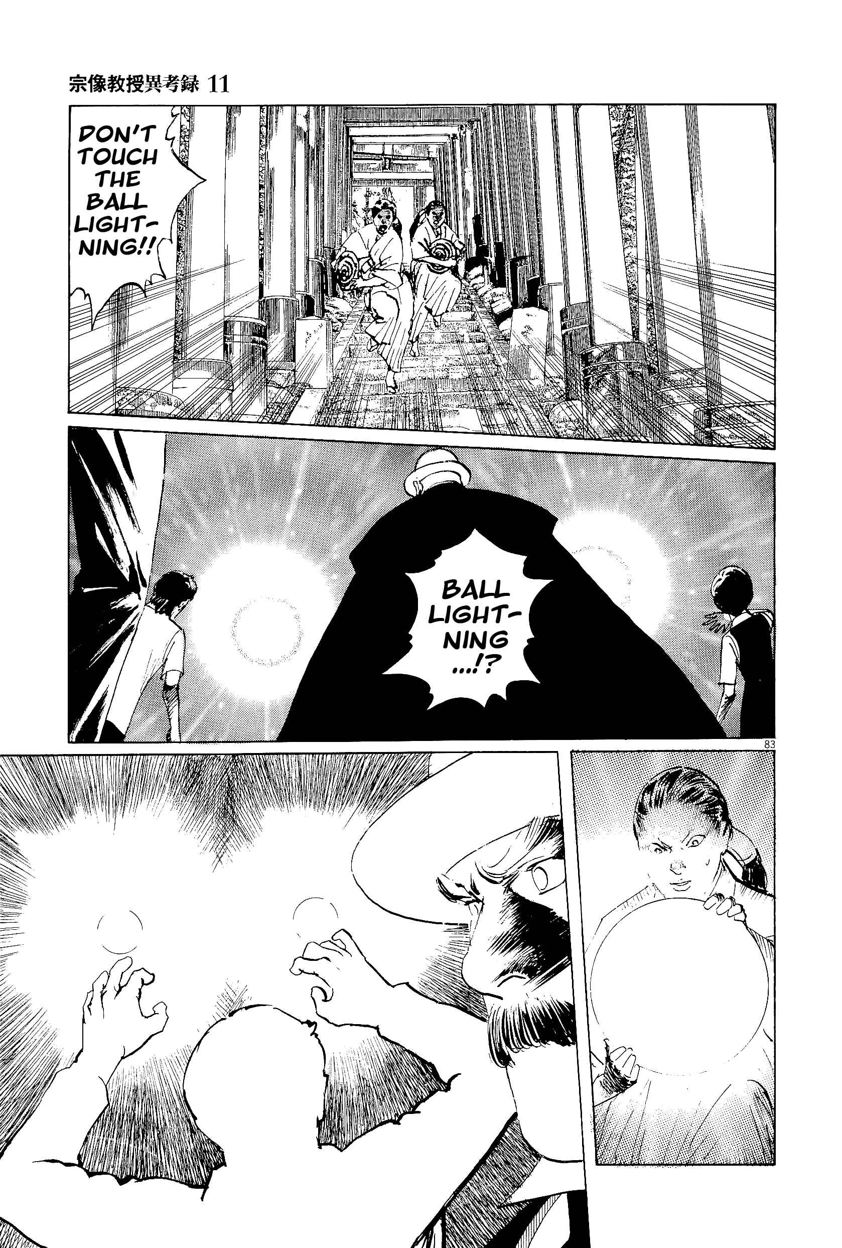 Page 83 Chapter 34 The Case Records of Professor Munakata