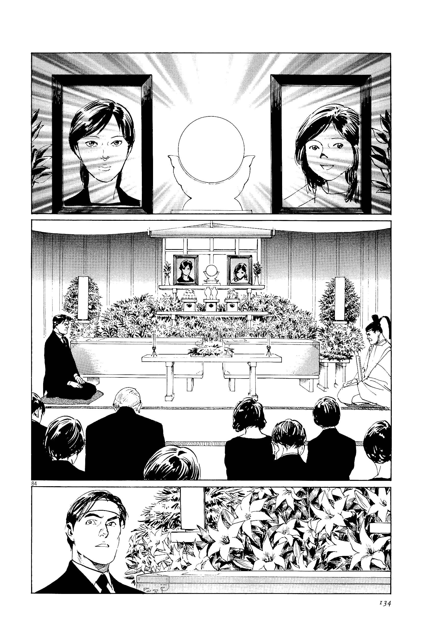 Page 84 Chapter 34 The Case Records of Professor Munakata