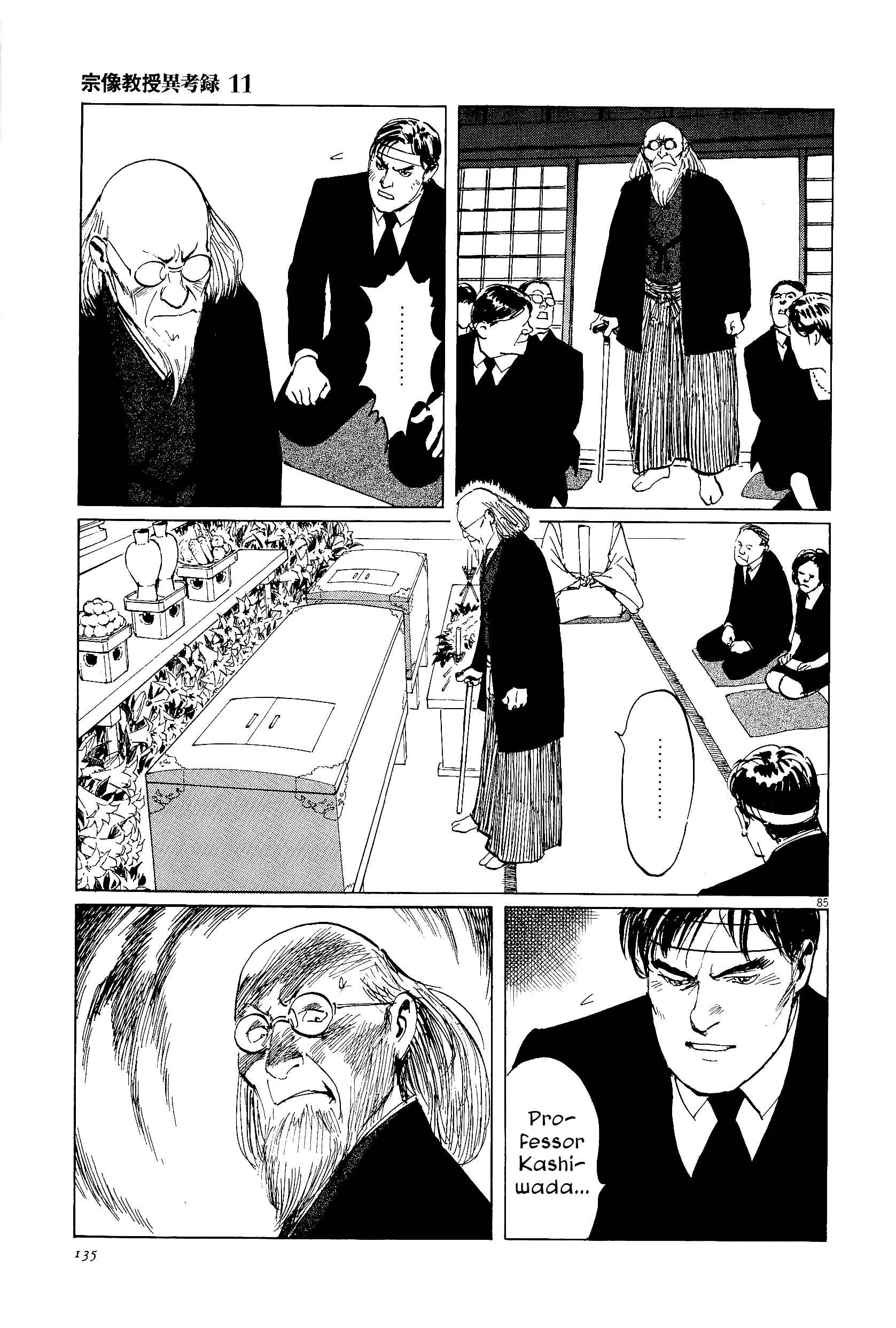 Page 85 Chapter 34 The Case Records of Professor Munakata
