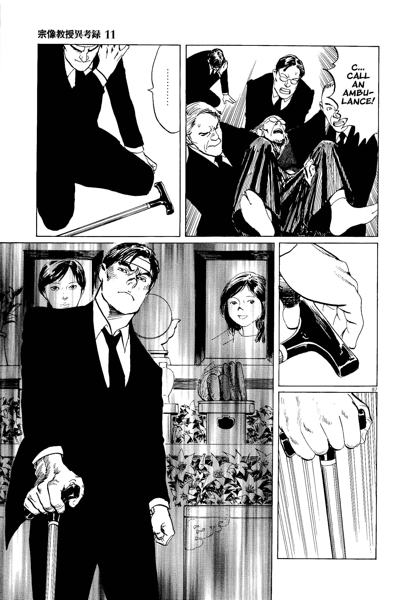 Page 87 Chapter 34 The Case Records of Professor Munakata