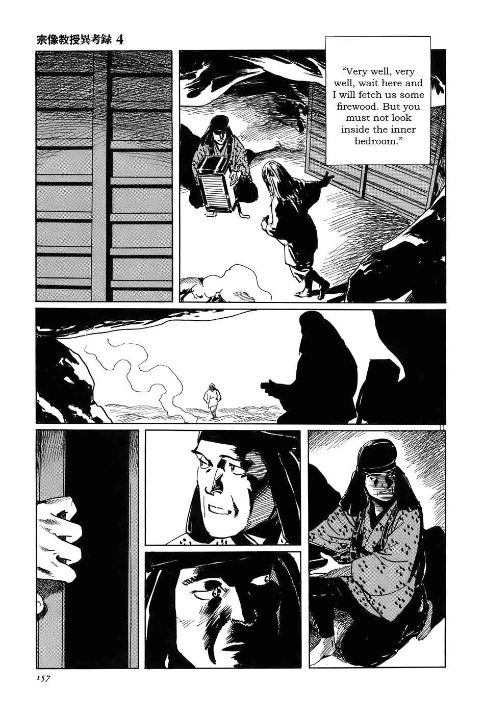 Page 11 Chapter 13 The Case Records of Professor Munakata